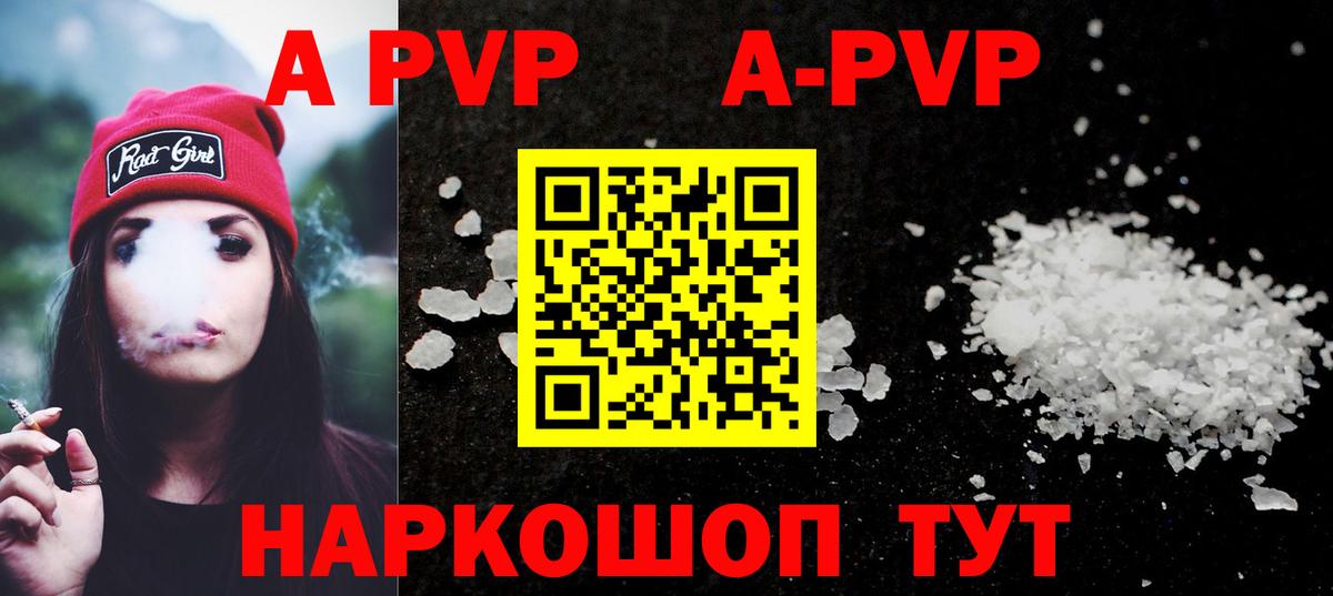Alpha PVP кристаллы  APVP Соль  Вход с VPN  APVP  Владимир 