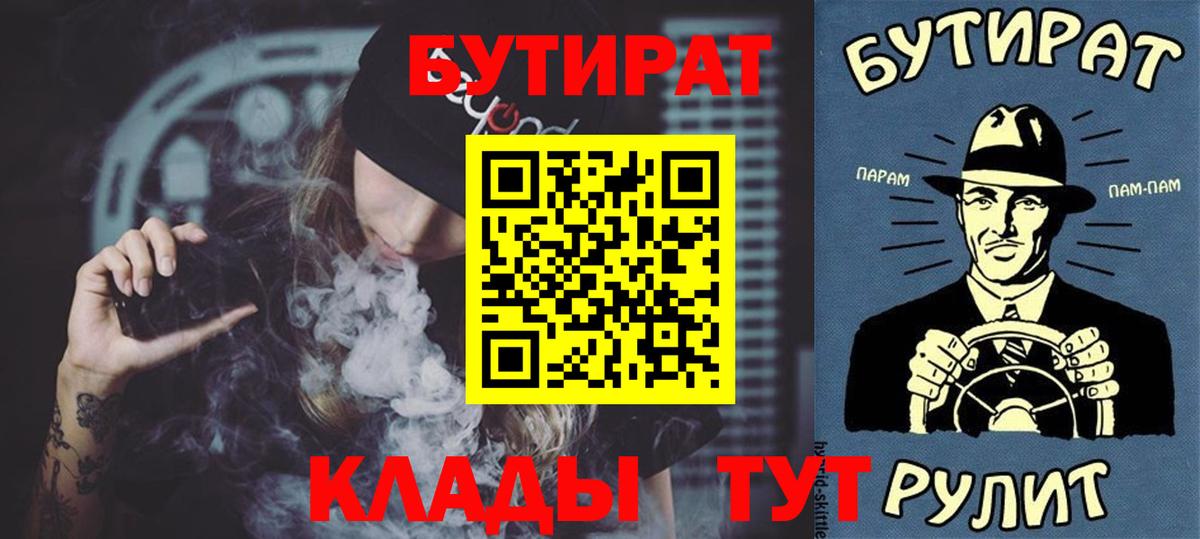 Бутират жидкий экстази Владимир