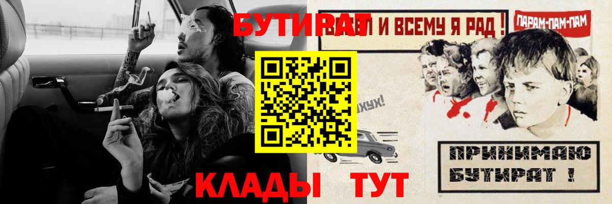 Бутират жидкий экстази Владимир