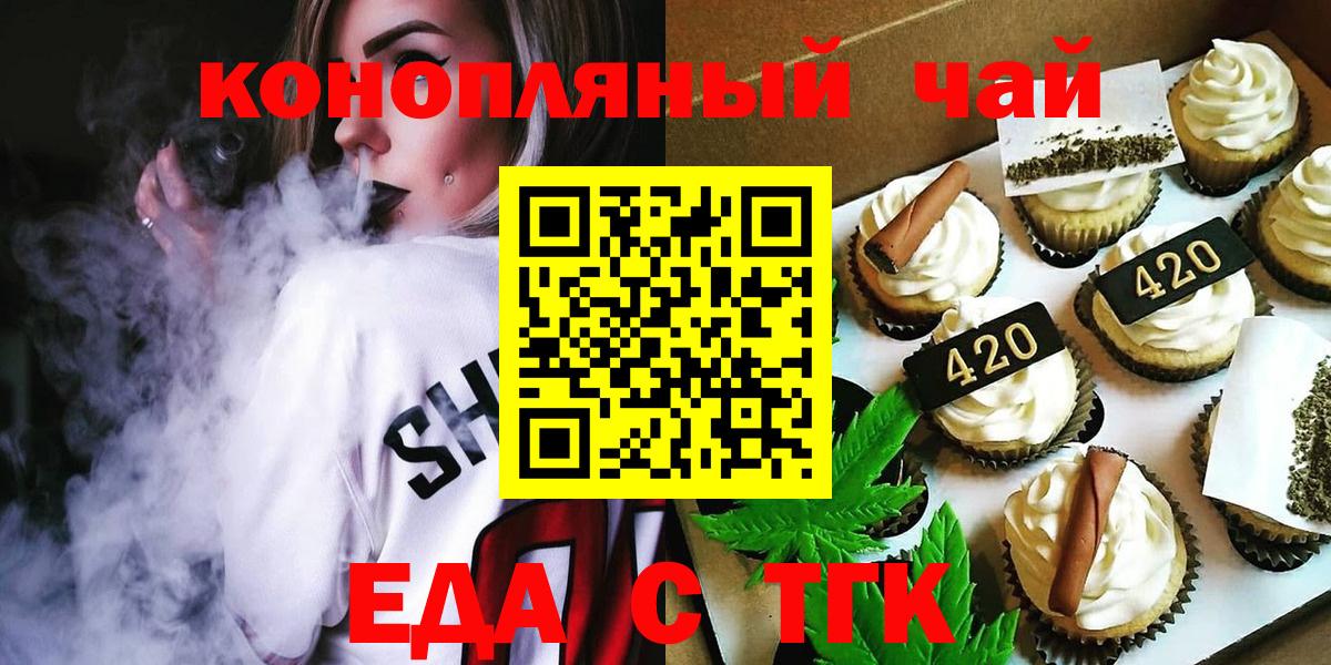 Canna-Cookies конопля  Владимир 