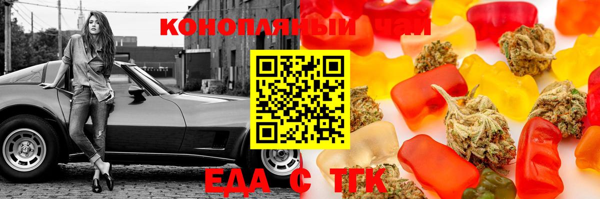 Владимир  Cannafood конопля  Вход с VPN 