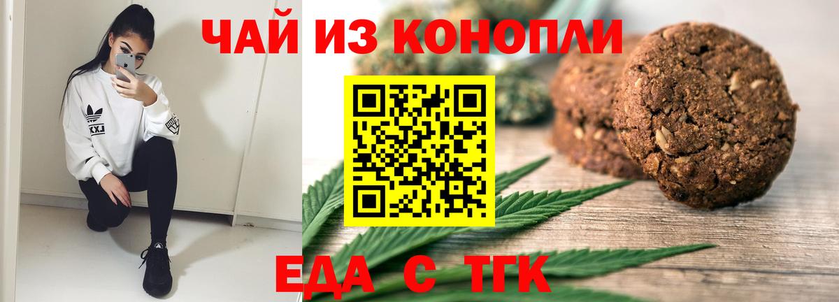 Cannafood конопля Владимир