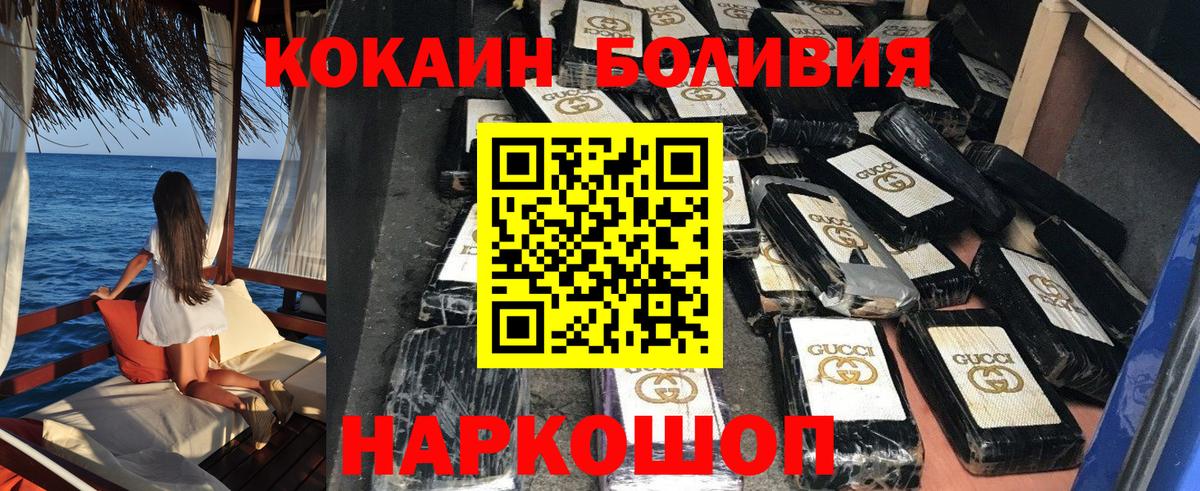 Cocaine 97%  Кокаин Колумбийский  Кокаин  Владимир 