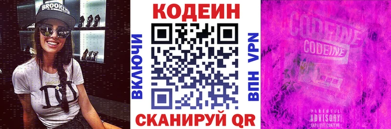 даркнет сайт  Владимир  Кодеин напиток Lean (лин) 