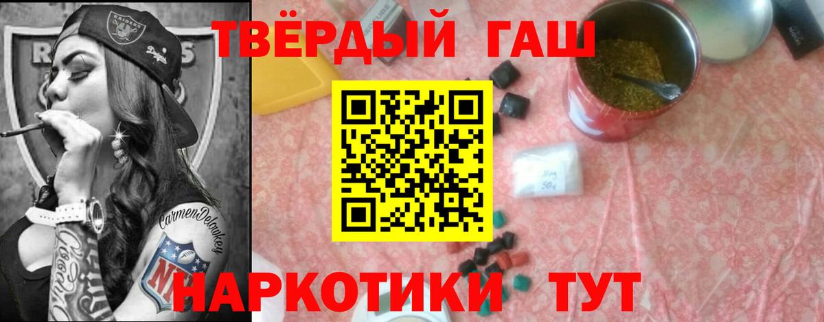 ГАШИШ  Вход с VPN  где купить   Владимир  Гашиш VHQ  Гашиш hashish 