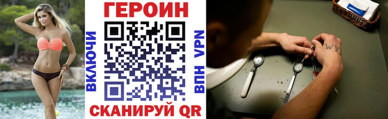 Героин герыч  наркотики  Владимир 