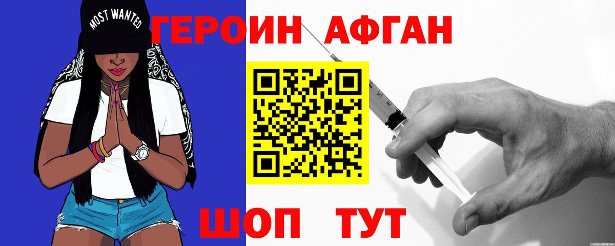 ГЕРОИН  Владимир  ГЕРОИН Heroin 