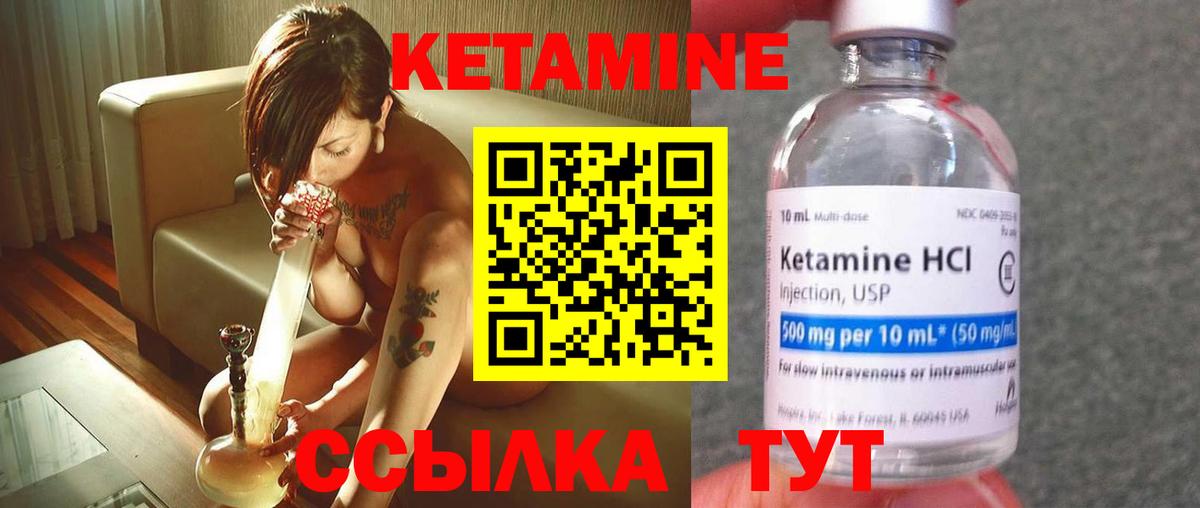 КЕТАМИН ketamine  КЕТАМИН VHQ  Вход с VPN  Владимир 