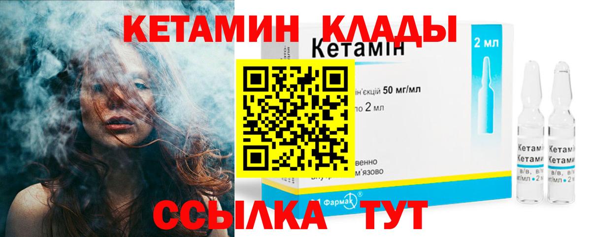 Кетамин ketamine Владимир