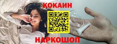 кокаин премиум Балахна