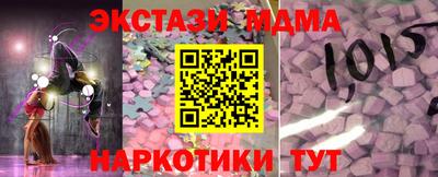 эйфоретик Балашиха