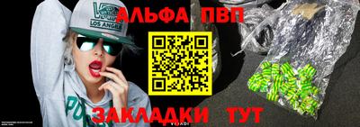 таблы Волгодонск