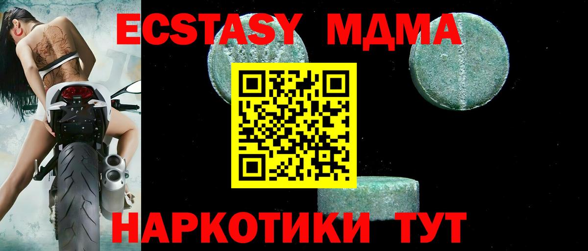 МДМА Molly  Вход с VPN  Владимир 