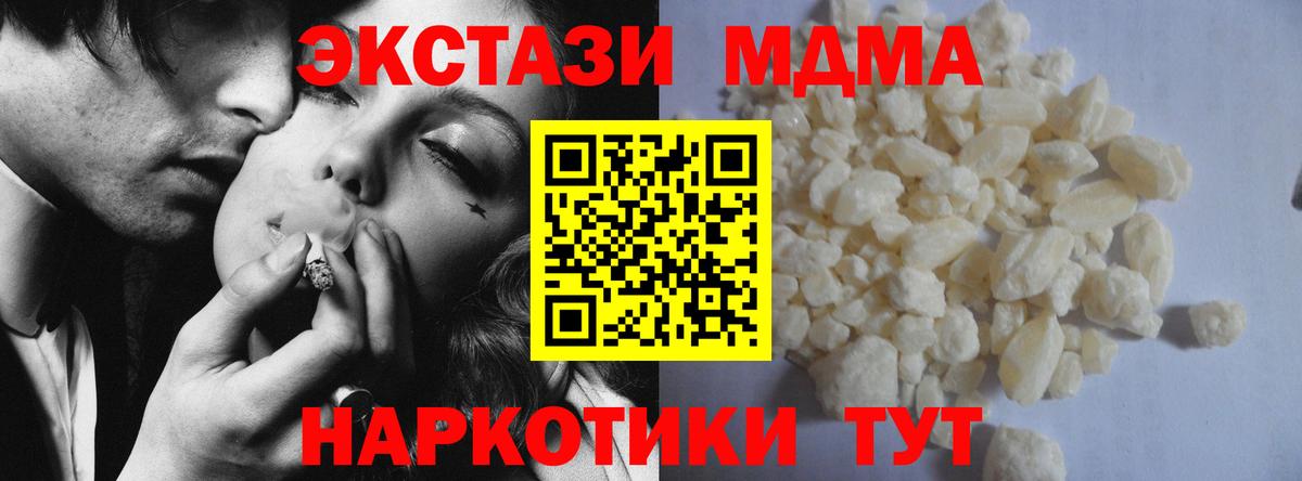 МДМА Molly  МДМА Molly  MDMA  Владимир 