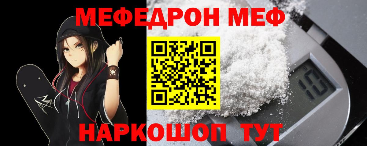 Мефедрон  Владимир  Мефедрон  МЯУ-МЯУ mephedrone  blacksprut   Мефедрон мяу мяу 