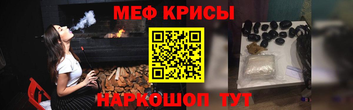 Владимир  Мефедрон mephedrone  МЕФ  Мефедрон  Вход с VPN 