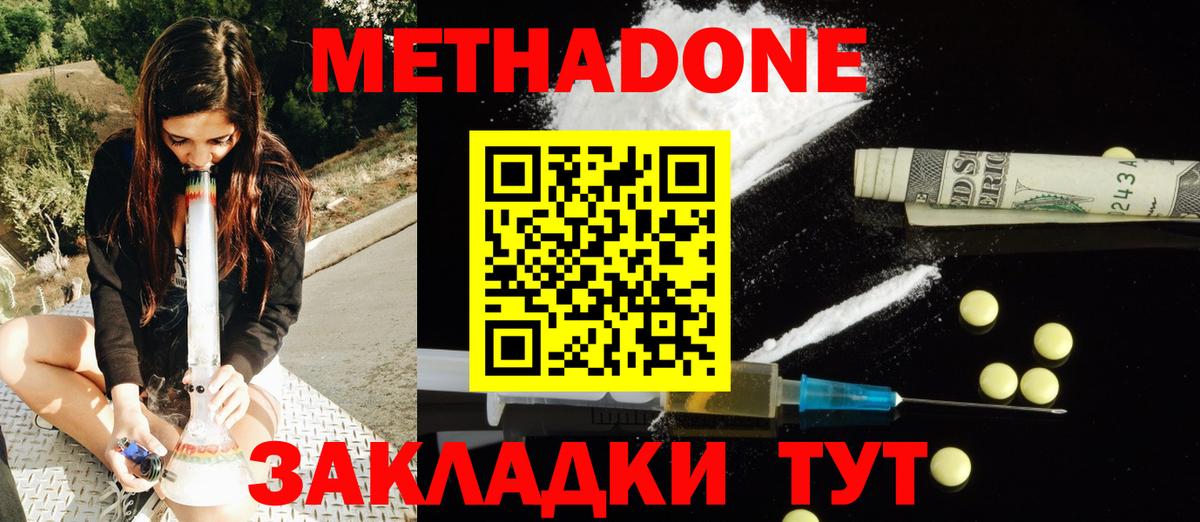 мега рабочий сайт  МЕТАДОН мёд  Вход с VPN  МЕТАДОН VHQ  Владимир 
