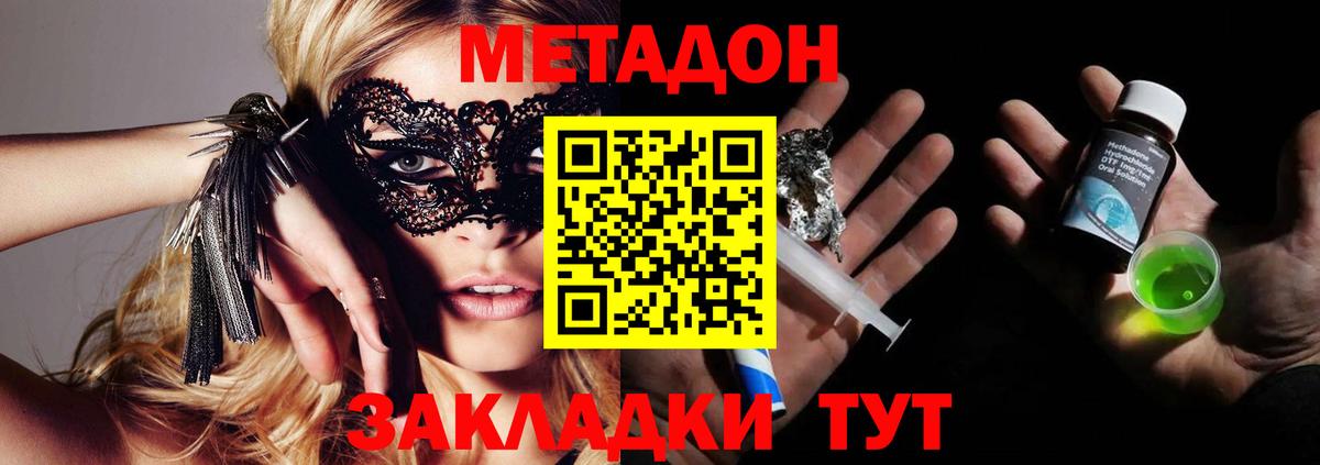 МЕТАДОН methadone  omg рабочий сайт  МЕТАДОН мёд  Владимир 