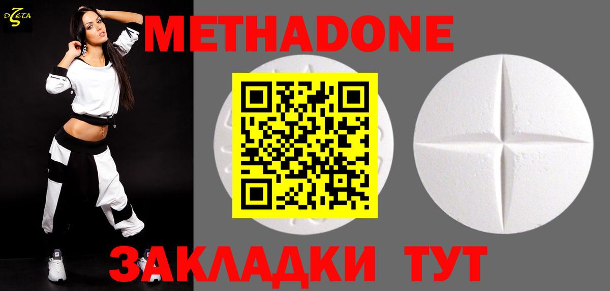 МЕТАДОН кристалл Владимир