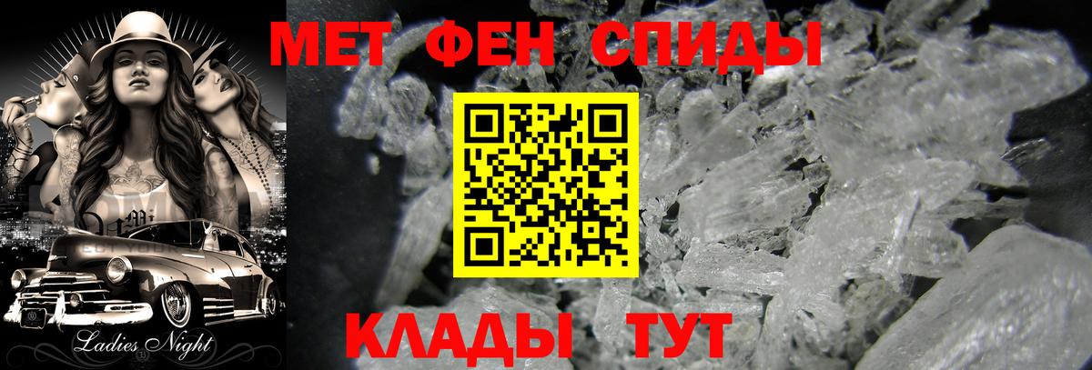 Первитин Methamphetamine Владимир