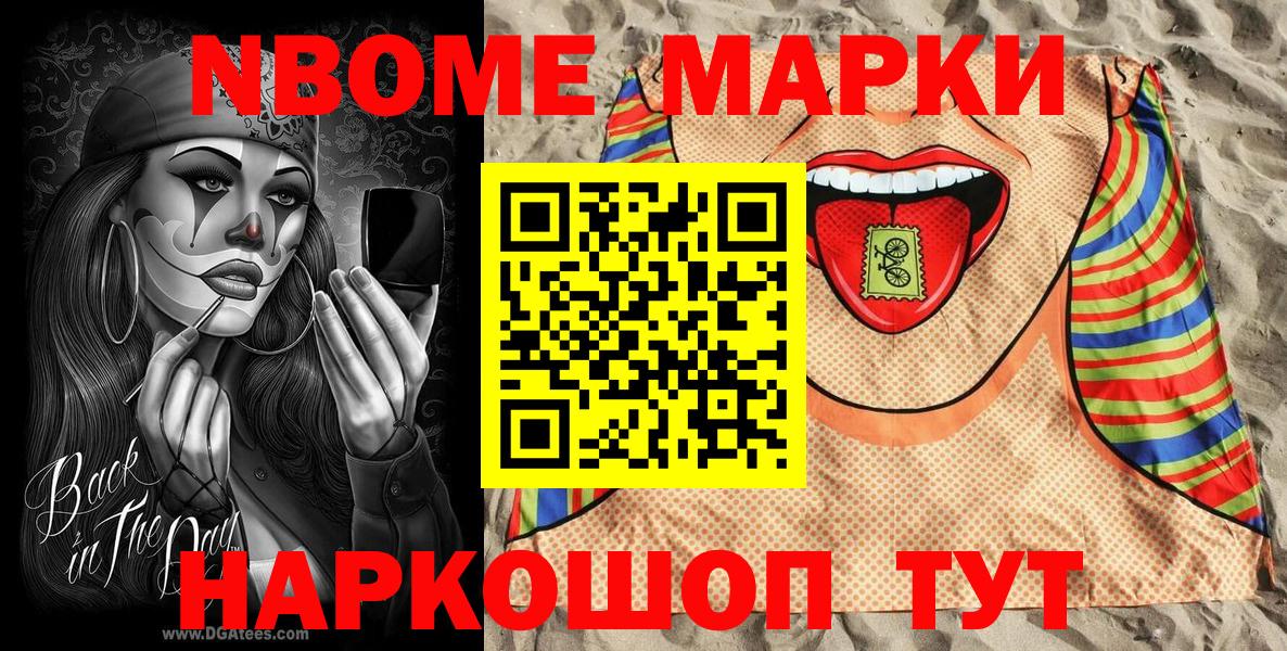 Марки NBOMe 1,8мг  Марки NBOMe 1,8мг  Марки N-bome  Владимир 