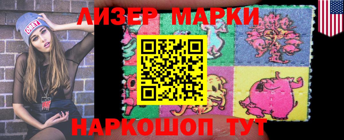 Наркотические марки 1,8мг Владимир