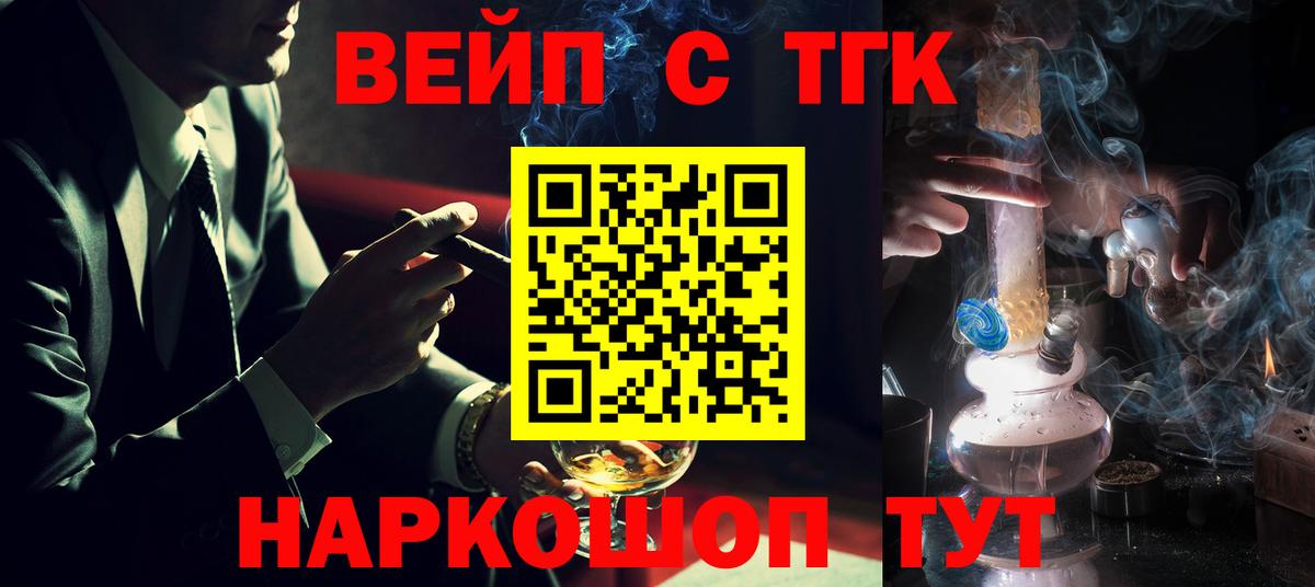 Владимир  ТГК вейп с тгк  Вход с VPN 